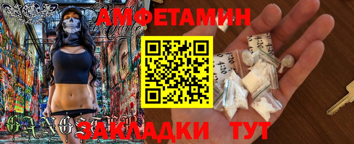 Морозовск  АМФЕТАМИН Premium  АМФ  Вход с VPN 