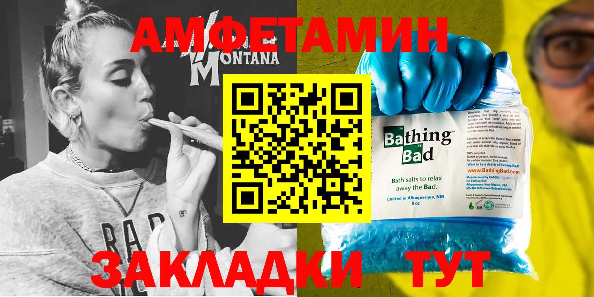 Amphetamine 97% Морозовск