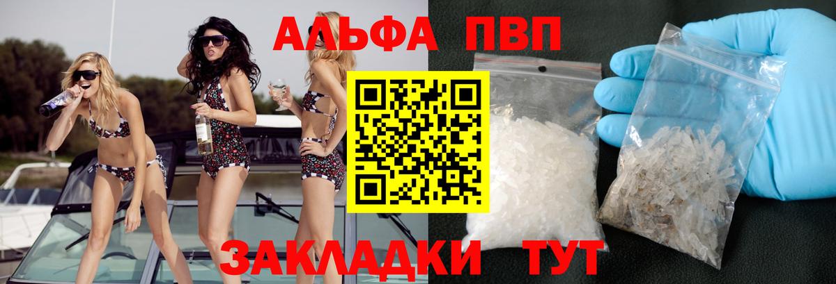 наркошоп  APVP  Вход с VPN  A PVP VHQ  Морозовск 
