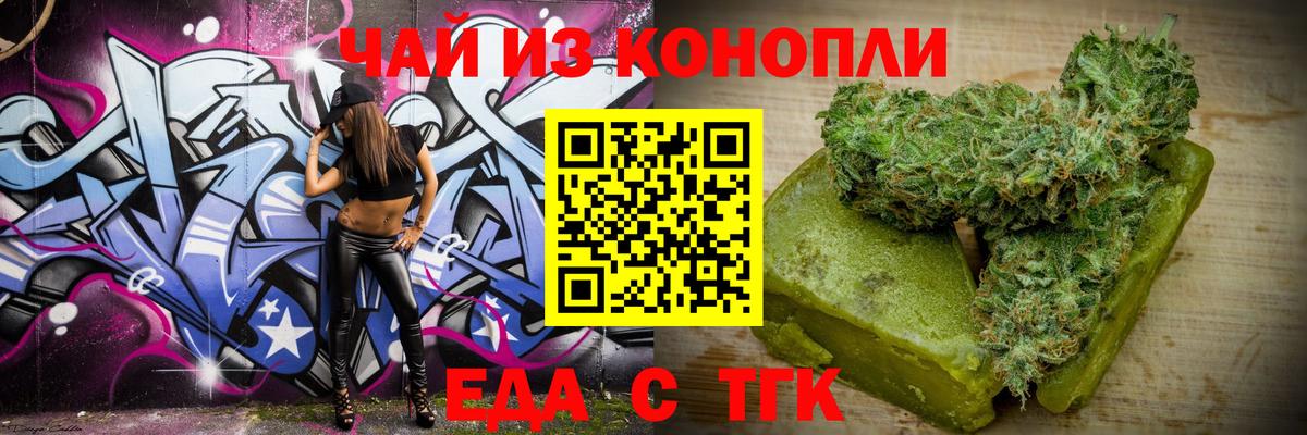 Canna-Cookies марихуана  Вход с VPN  Морозовск 