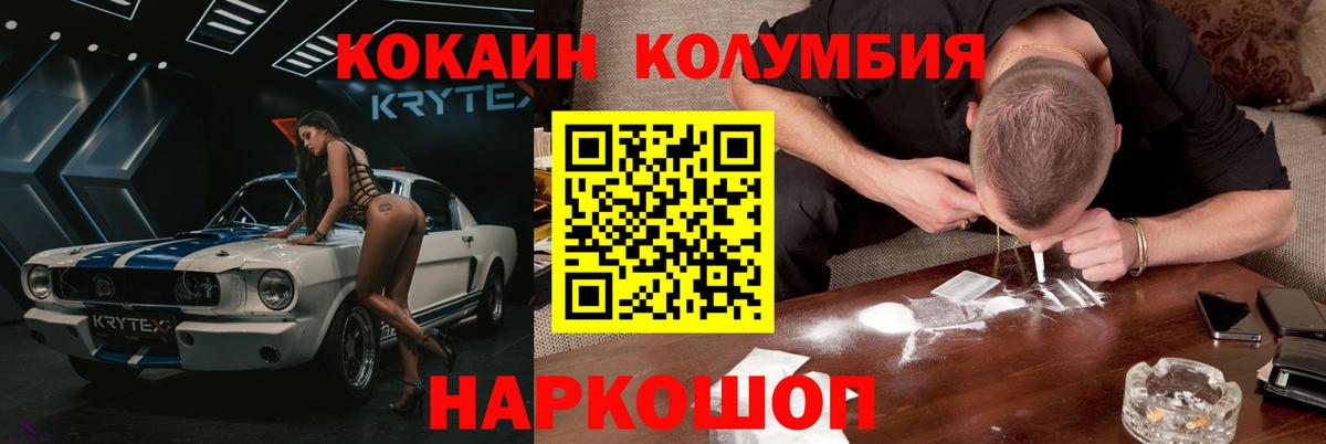 COCAIN  Cocaine FishScale  КОКАИН VHQ  купить   Морозовск  Вход с VPN 