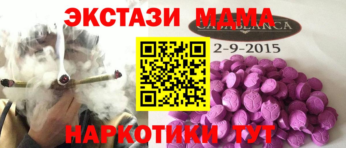 ЭКСТАЗИ VHQ  Вход с VPN  Ecstasy  Экстази круглые  Морозовск 
