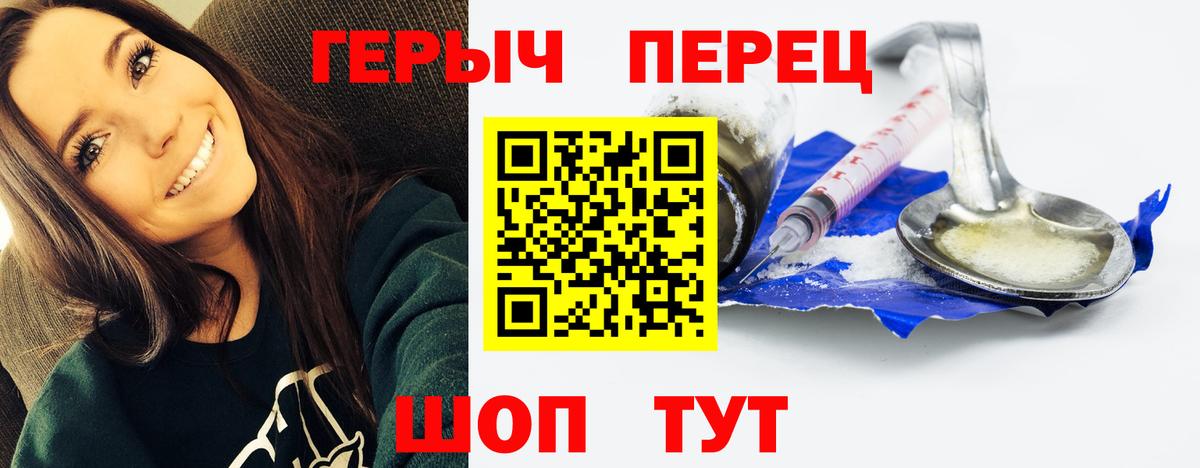 ГЕРОИН  Героин Heroin  Вход с VPN  Морозовск 