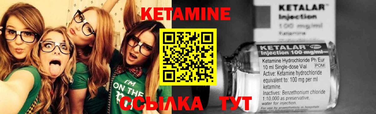 Кетамин VHQ  КЕТАМИН ketamine  Морозовск  Вход с VPN 
