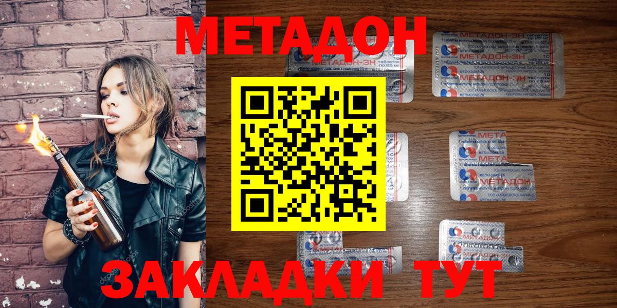 Метадон кристалл  Вход с VPN  МЕТАДОН кристалл  мега ССЫЛКА  Морозовск 